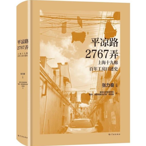 炒股配资排名 翻开这几本书，看见烟火气十足的上海市民生活